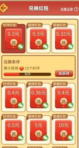 开心餐厅赚钱版图2