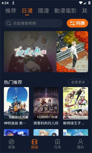 囧次元动漫无广告安卓免费版图3