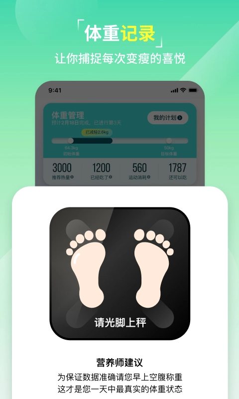 热量减肥法直装版