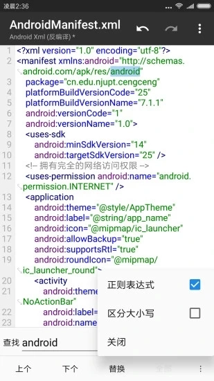 mt管理器vip去限制版图3