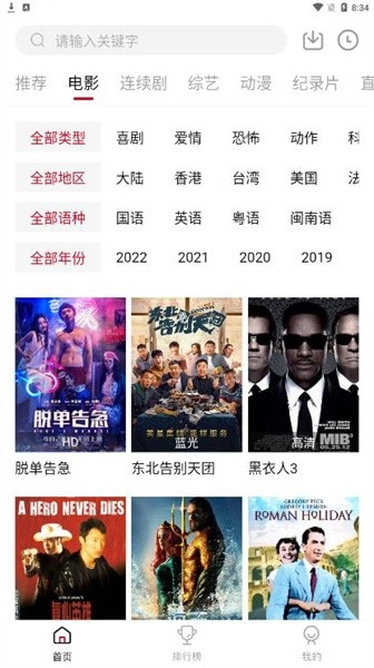 佩奇影视手机版图1