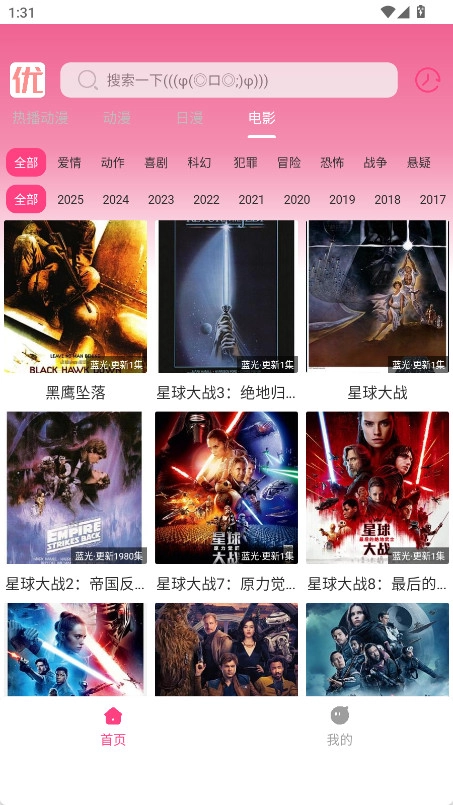 优秀动漫官方最新版