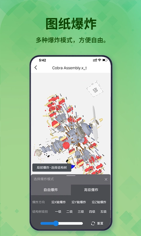 3d看图王手机版