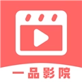 一品影院纯净版