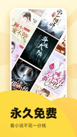 全民小说去广告纯净版图2