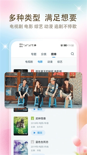 新影视大全最新免费版图1