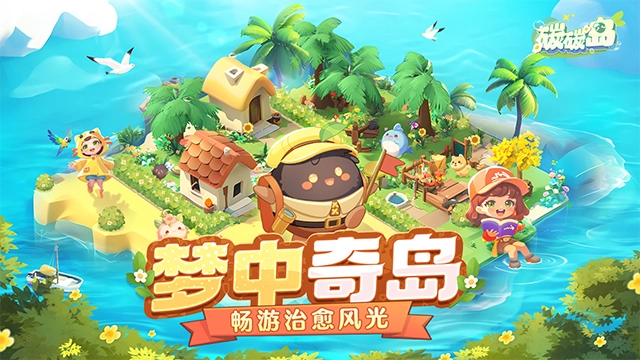 碳碳岛手游版4