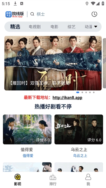 天空影视大全手机版图4