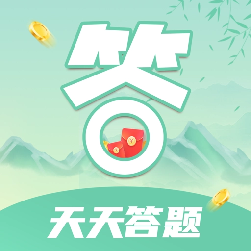天天答题手机免费版