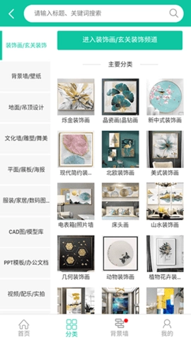 我图网安卓直装版