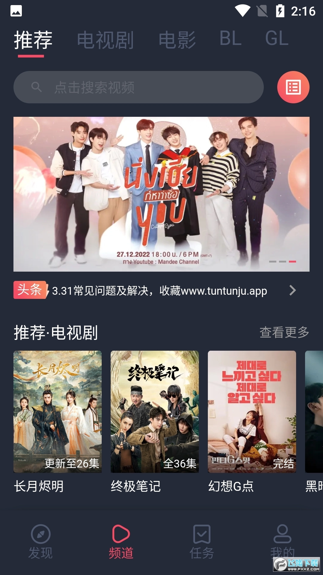 豚豚剧原版图1