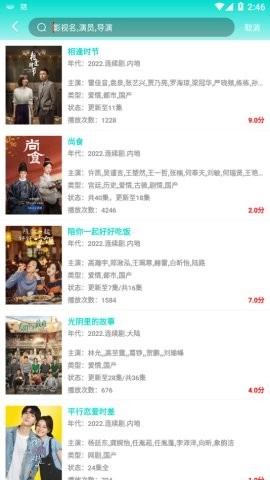 蝌蚪影视最新版图2