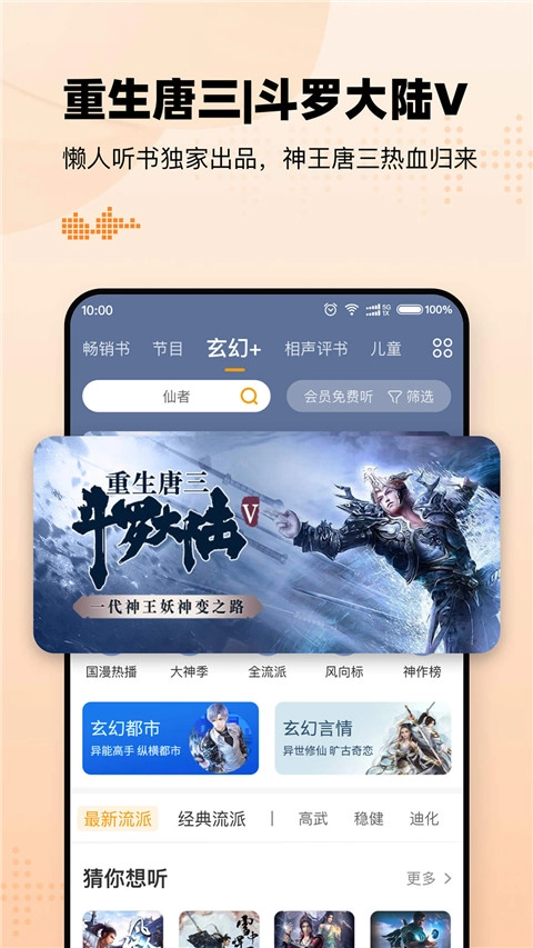 懒人听书高级版(1)
