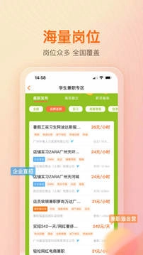 兼职猫官方正版