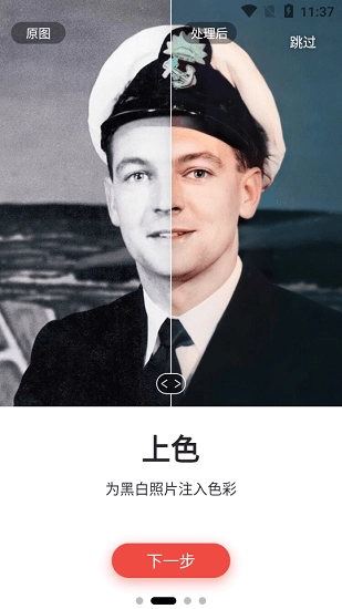 remini免费版(4)