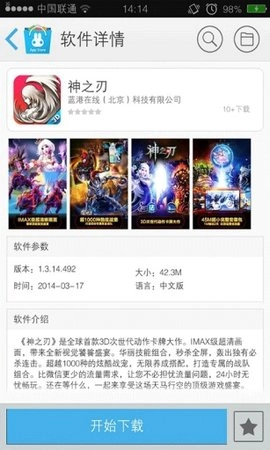 奇兔刷机助手原版图3