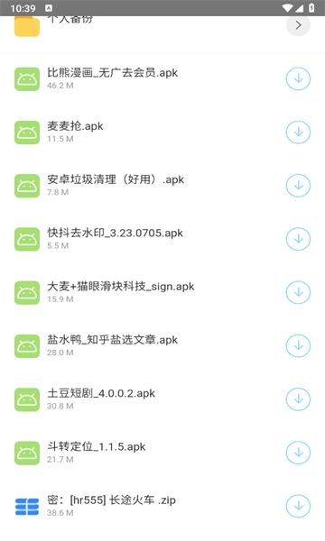 简易软件库手机版