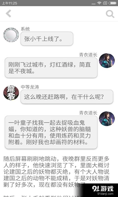 话本小说本免费版图3