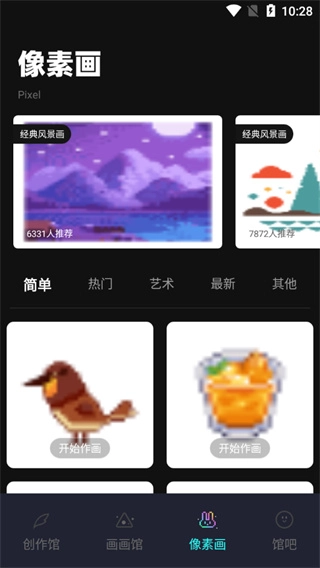 pocket绘画软件官方正版