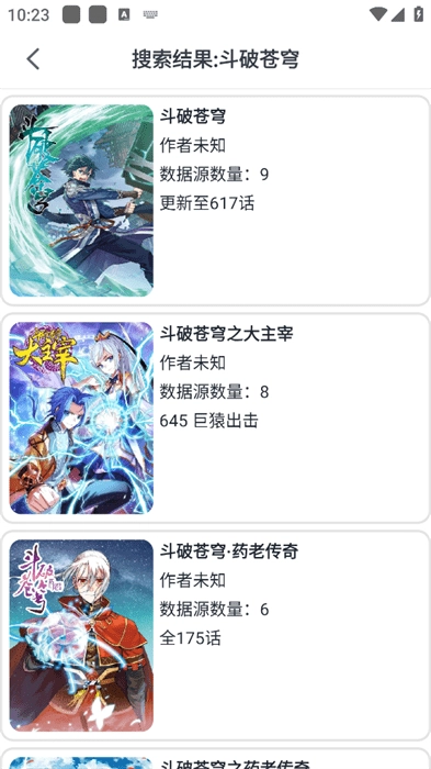 奇猫漫画纯净版图2