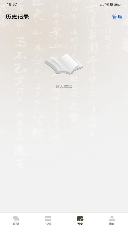 番茄听书手机免费版图4