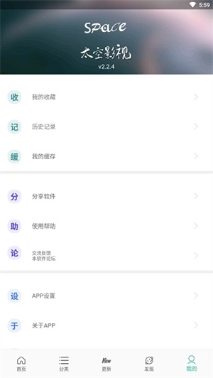 太空影视2026最新版图1
