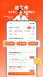 58同城租房安卓版图2