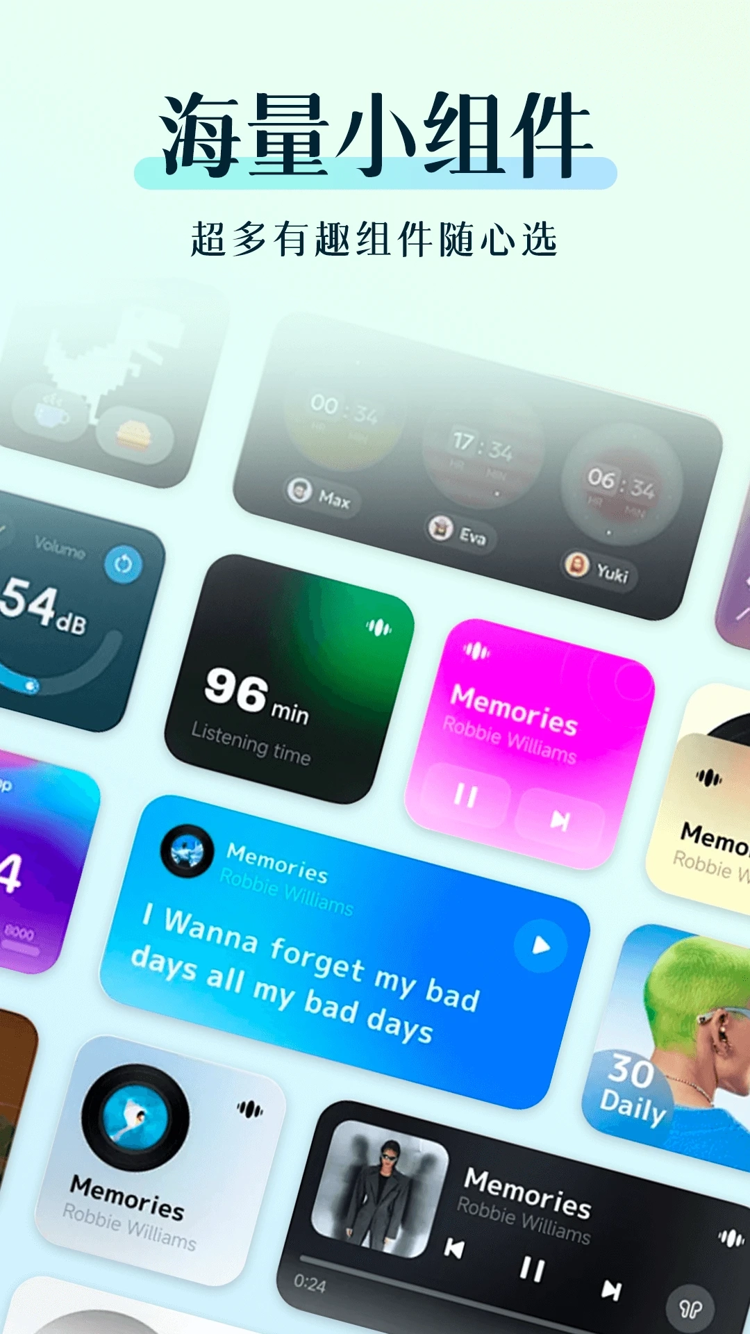 万能小组件美化直装版图1