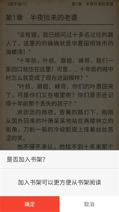 追阅免费追书小说(3)