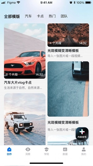智能创作云原版