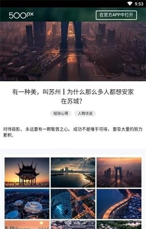 500像素安卓版图2