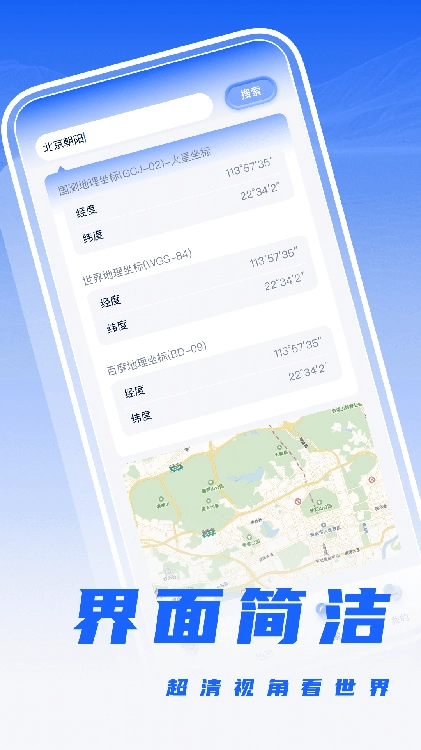 经纬度相机打卡无广告版