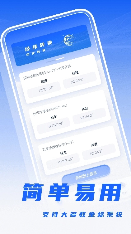 经纬度相机打卡无广告版