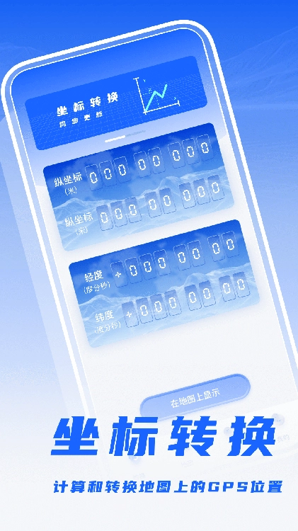 经纬度相机打卡无广告版