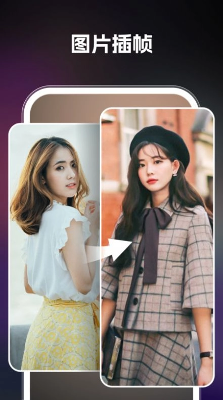 AI智绘官方正版图3