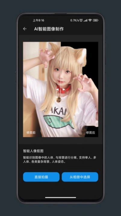 修图工匠最新版图1