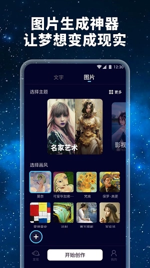 星辰AI免费版