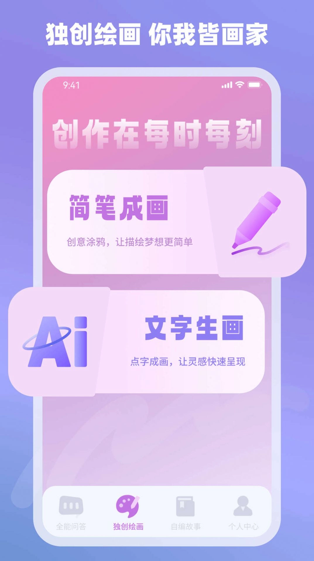 Ai神通解答手机正版图1