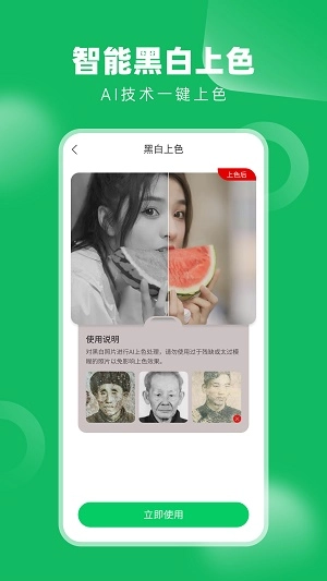老相册修复大师官方版图3