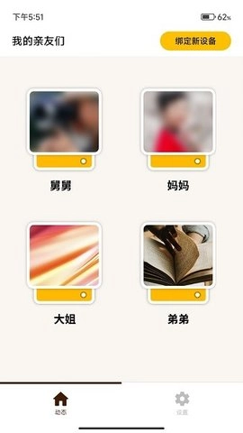 家庭相机手机最新版图1