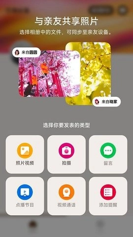 家庭相机手机最新版图2