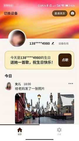 家庭相机手机最新版图3