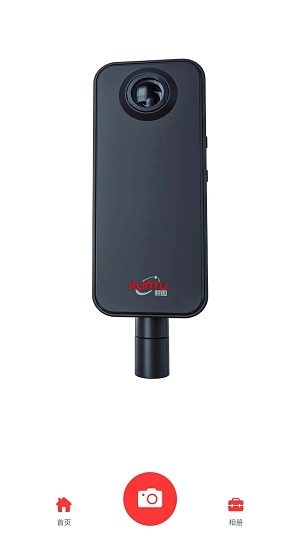 鲲图全景相机官方版