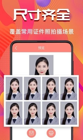 考试证件照随拍官方版