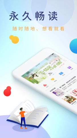 乐读小说手机正版图1