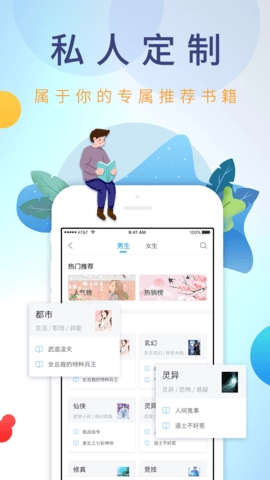 乐读小说手机正版图2