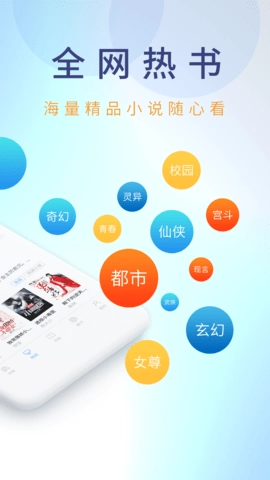 乐读小说手机正版图3
