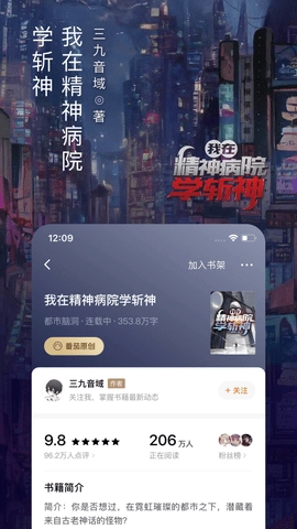 红果小说通用版图1