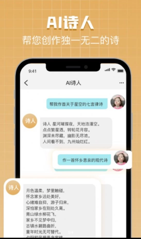Chat Bot万能助手安卓免费版图1