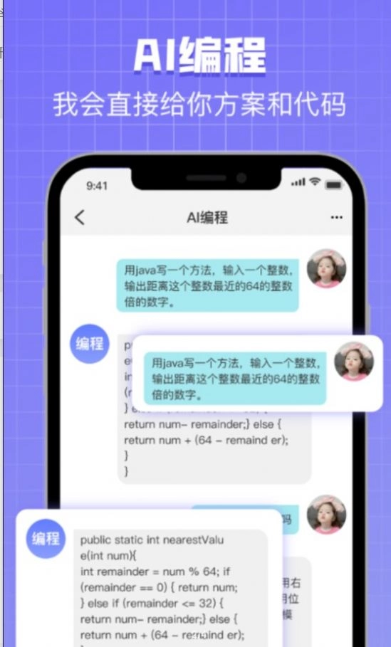 Chat Bot万能助手安卓免费版图3